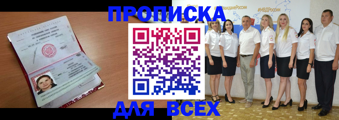 временная регистрация госуслуги в Белогорске