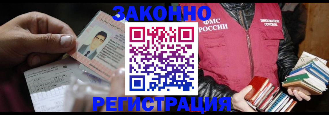 временная регистрация купить в Белогорске