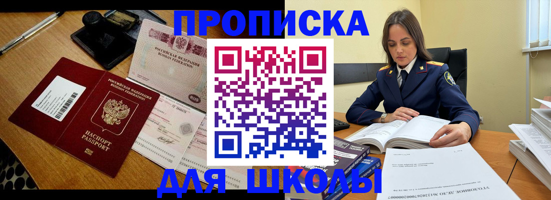 временная регистрация надежно в Белогорске